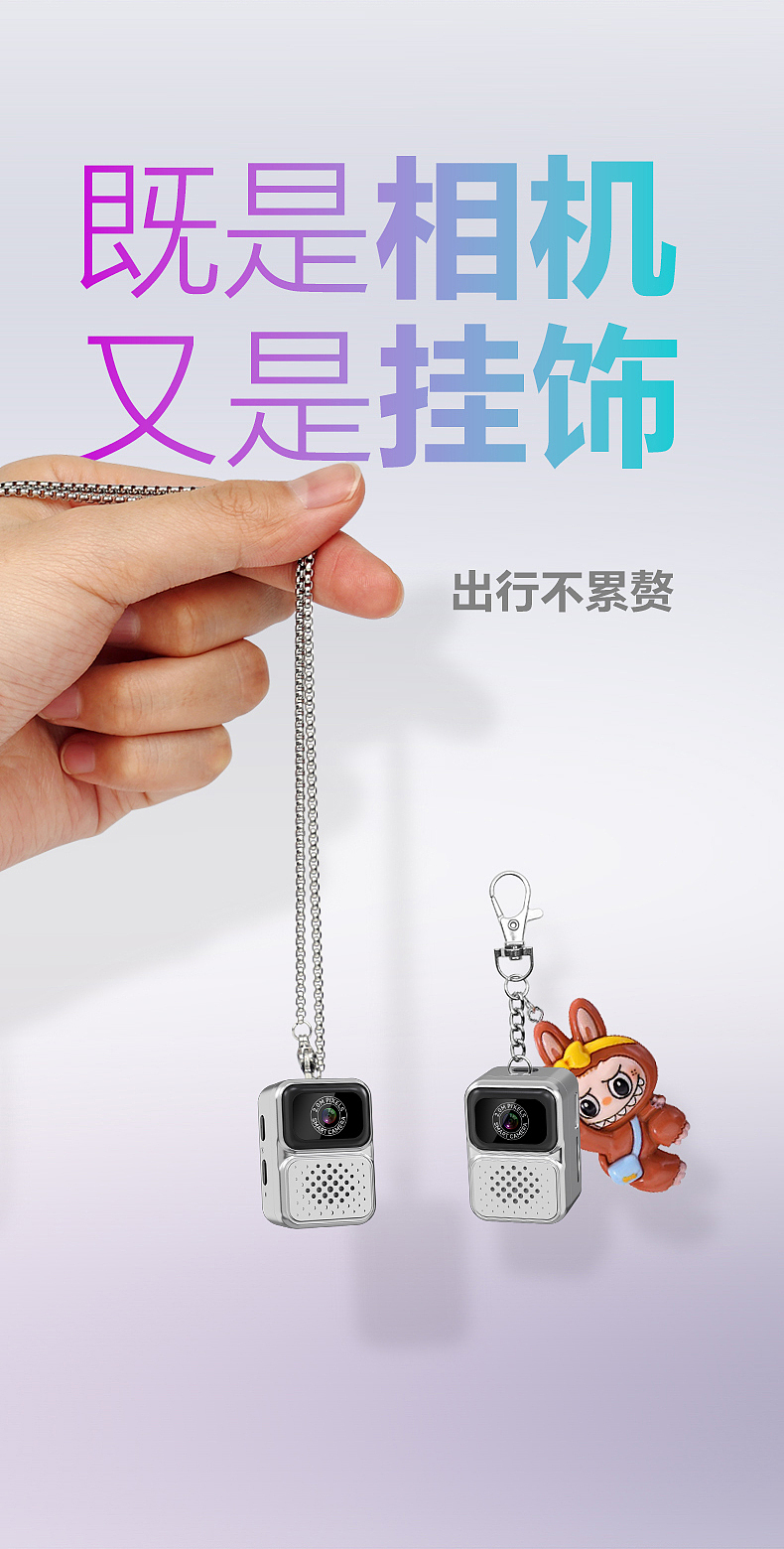 迷你生活小相机 mini Life Camera   