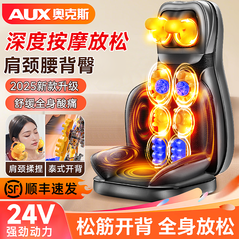 按摩靠垫主图多输出