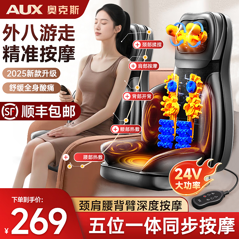 按摩靠垫主图多输出