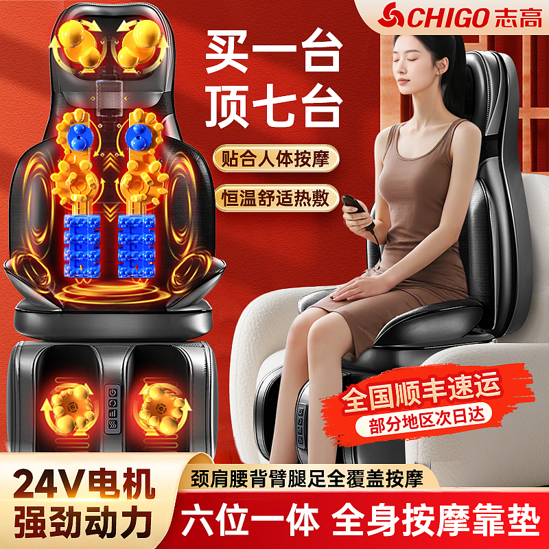 按摩靠垫主图多输出