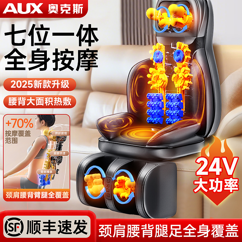 按摩靠垫主图多输出