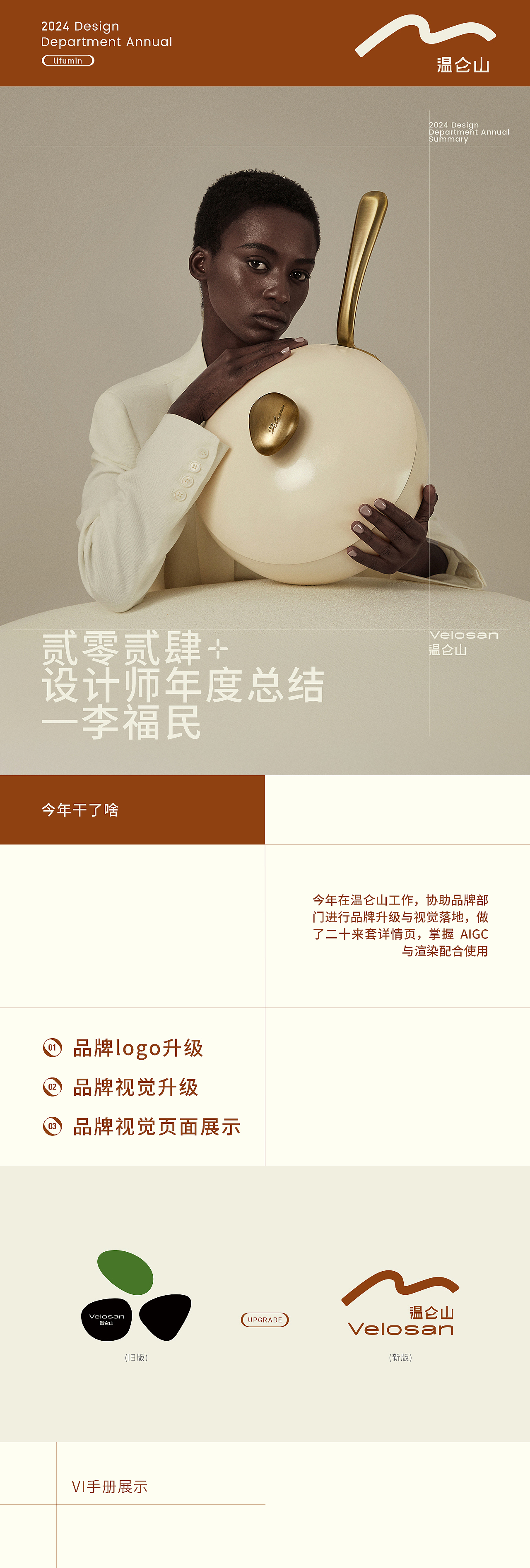 2024年视觉设计师作品合集（图ZMzkyNDE1MTky） - 电商 - 站酷设计师贼拉贼拉呆萌原创素材 - 站酷ZCOOL