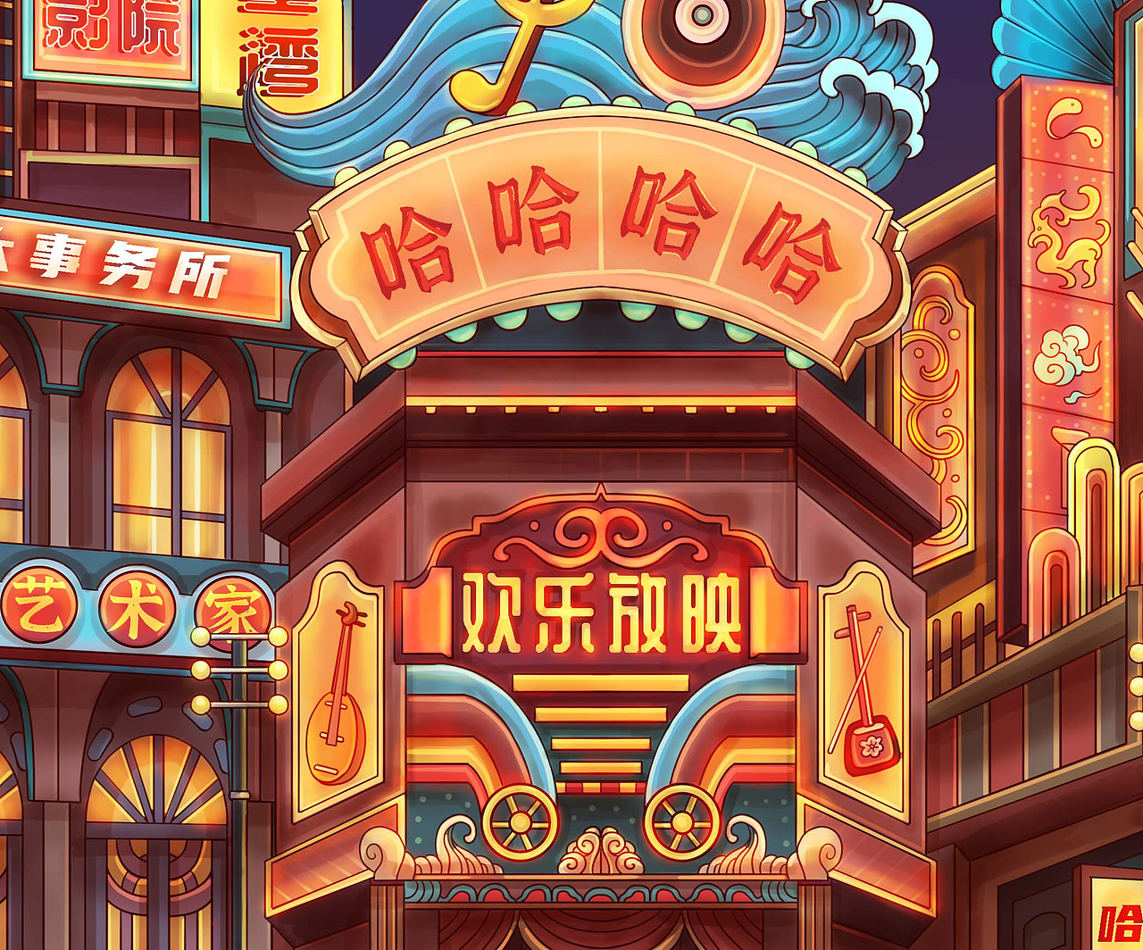 有为小剧场插画海报