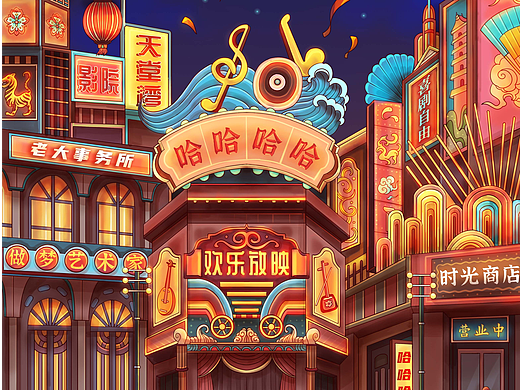 有为小剧场插画海报