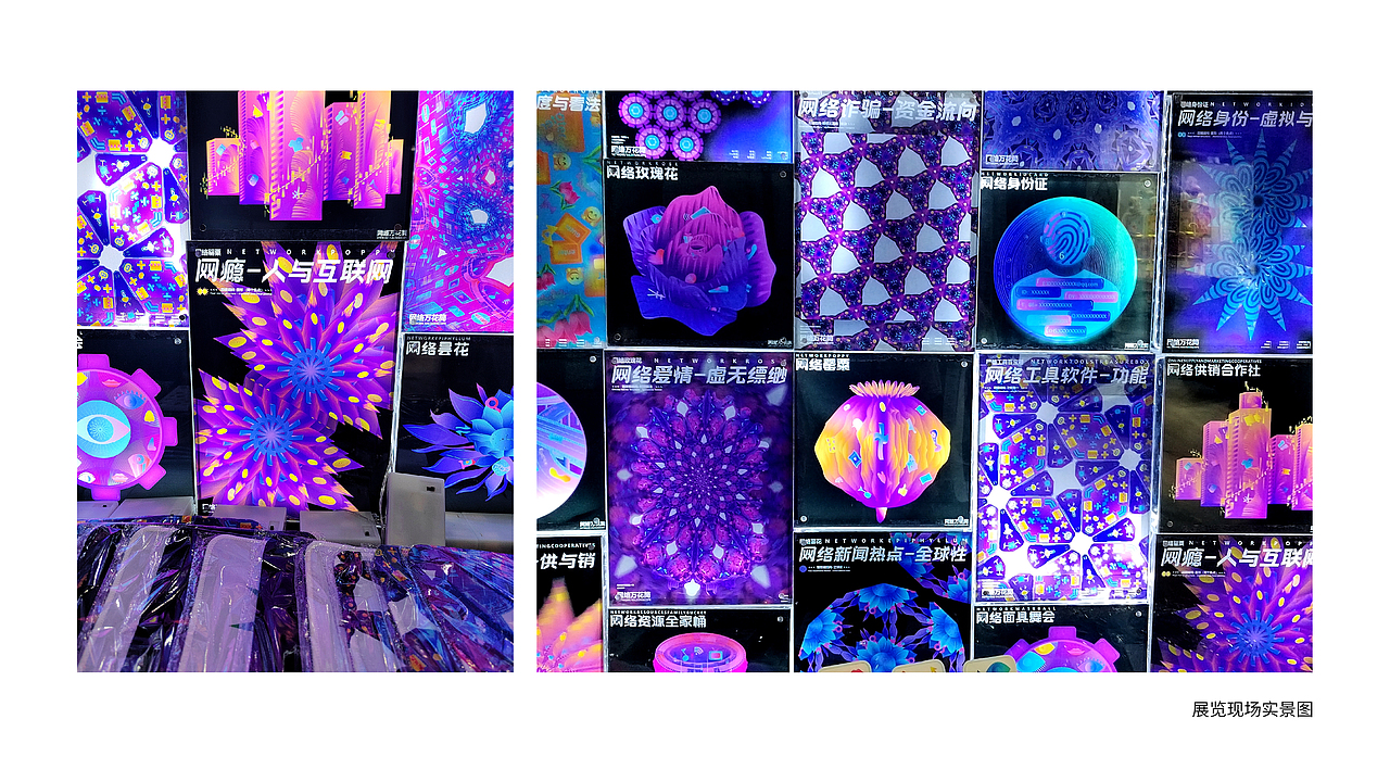 “网络万花筒”视觉设计（视觉传达毕业设计）（图ZMzkyNDE1ODY0） - 图案 - 站酷设计师先创视觉原创素材 - 站酷ZCOOL