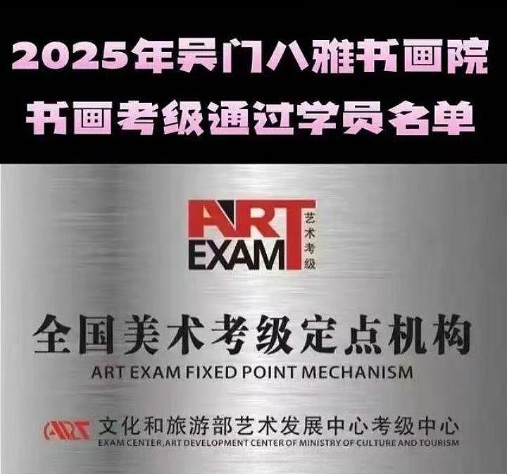 2024年海南吴门八雅书画院三亚颁奖典礼（图ZMzkyNDE2Nzg4） - 其他平面 - 站酷设计师观海听涛39736原创素材 - 站酷ZCOOL