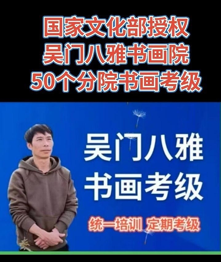 2024年海南吴门八雅书画院三亚颁奖典礼（图ZMzkyNDE2Nzk2） - 其他平面 - 站酷设计师观海听涛39736原创素材 - 站酷ZCOOL
