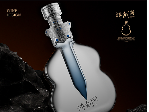  诗剑葫-“壶中藏剑气，诗酒趁年华”