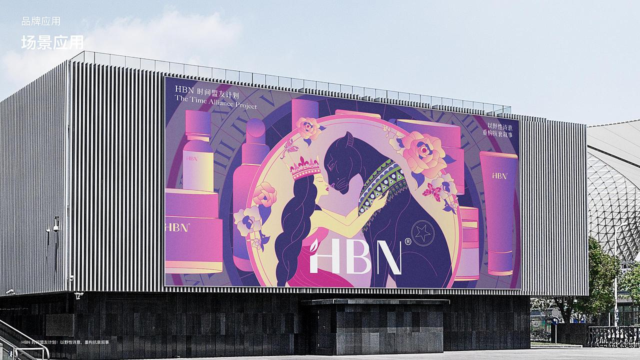 HBN品牌焕新设计｜VI手册（图ZMzkyNDE4NjEy） - 品牌 - 站酷设计师吴强强原创素材 - 站酷ZCOOL