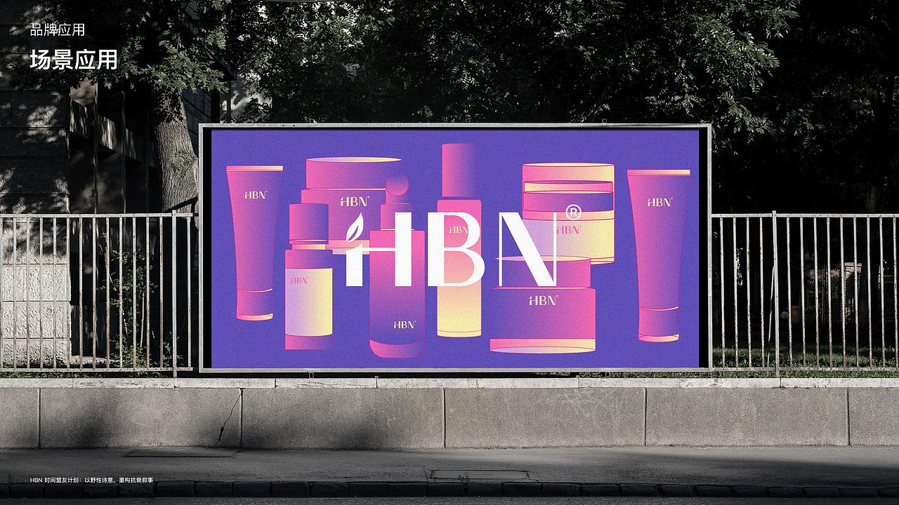HBN品牌焕新设计｜VI手册（图ZMzkyNDE4NjM2） - 品牌 - 站酷设计师吴强强原创素材 - 站酷ZCOOL