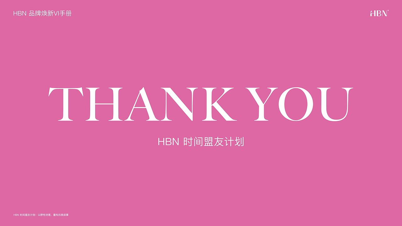 HBN品牌焕新设计｜VI手册（图ZMzkyNDE4Njg0） - 品牌 - 站酷设计师吴强强原创素材 - 站酷ZCOOL