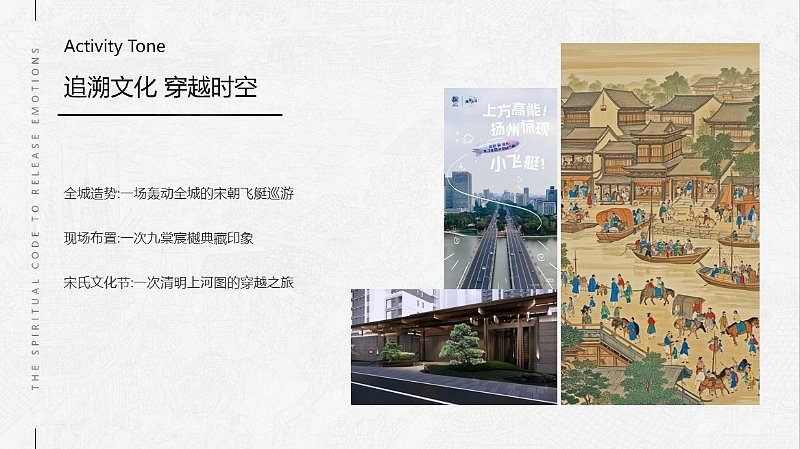 2025地产项目示范区开放云棠引舟宸启风华主题方案