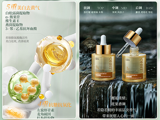 价值一万多的控油精华液详情页是怎么样的呢？