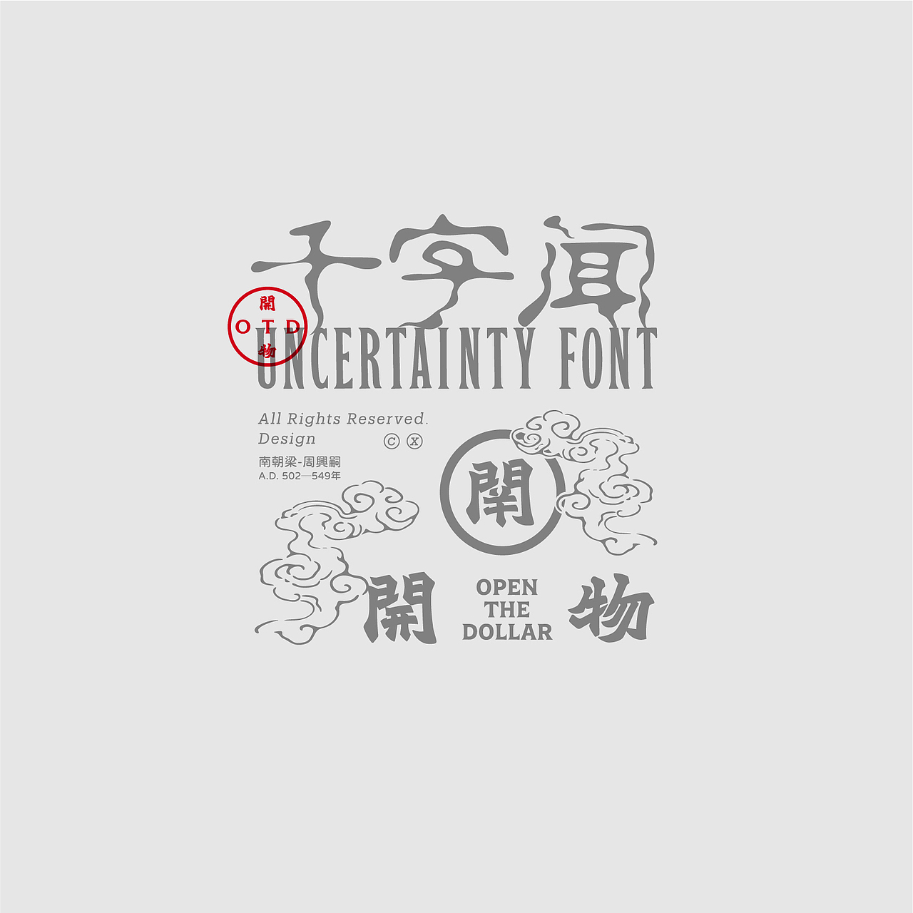 千字闻线香-以香载道,燃千载未烬启蒙之火|产品包装