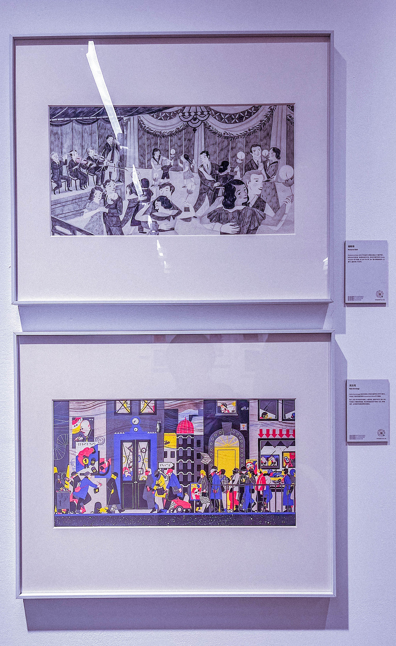 2024年9月外出-CIB9 全国插画双年展