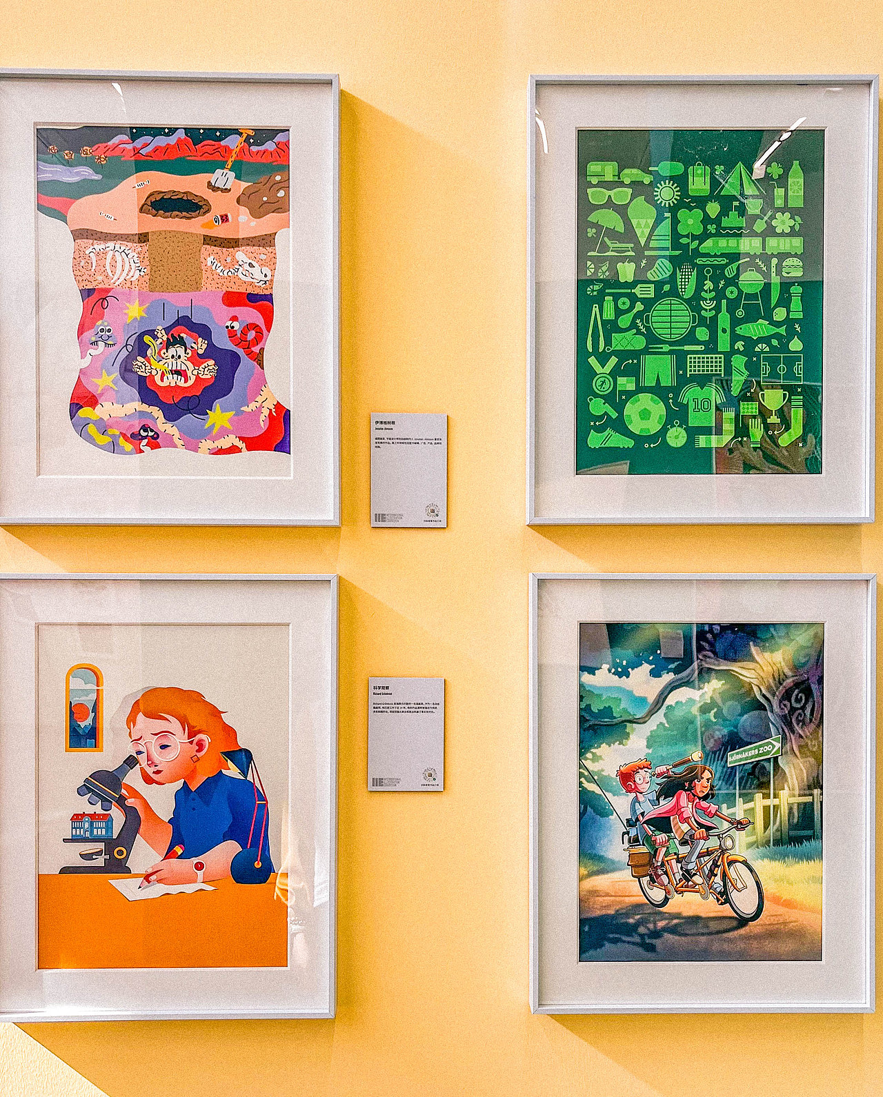 2024年9月外出-CIB9 全国插画双年展