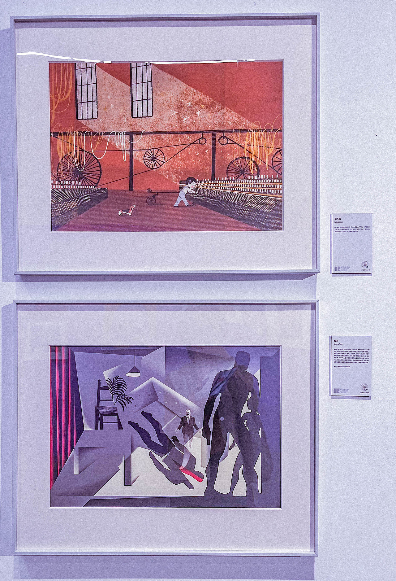 2024年9月外出-CIB9 全国插画双年展