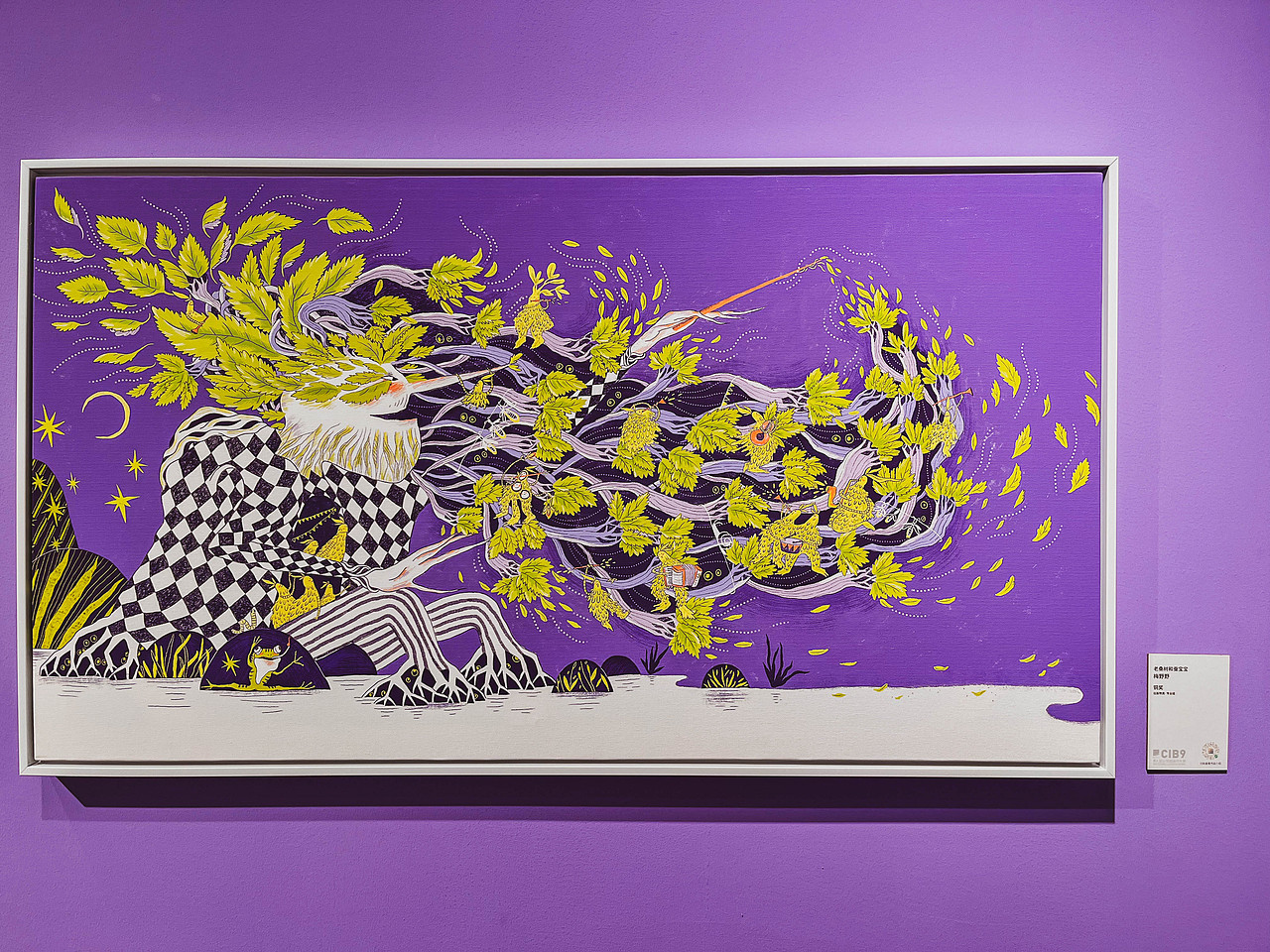 2024年9月外出-CIB9 全国插画双年展