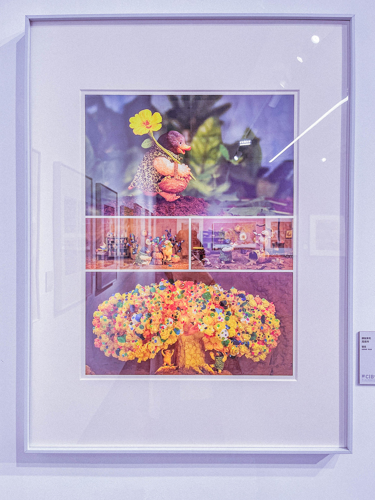 2024年9月外出-CIB9 全国插画双年展