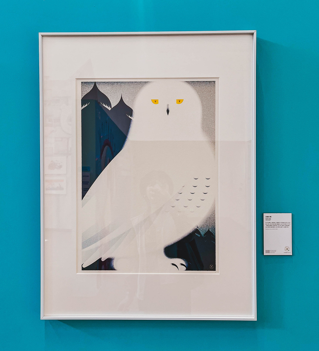 2024年9月外出-CIB9 全国插画双年展