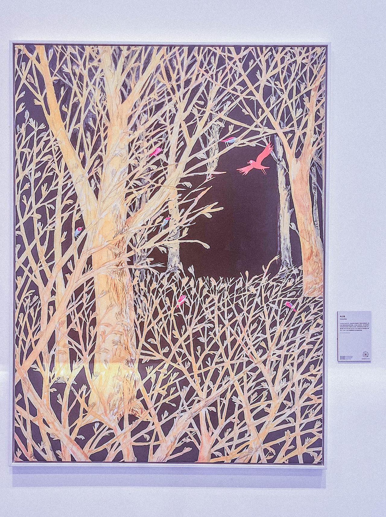 2024年9月外出-CIB9 全国插画双年展