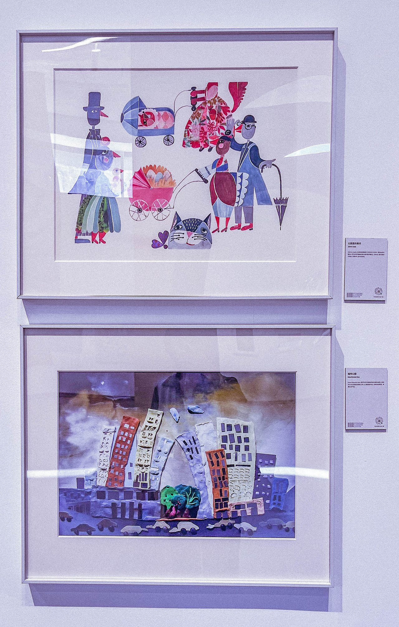 2024年9月外出-CIB9 全国插画双年展