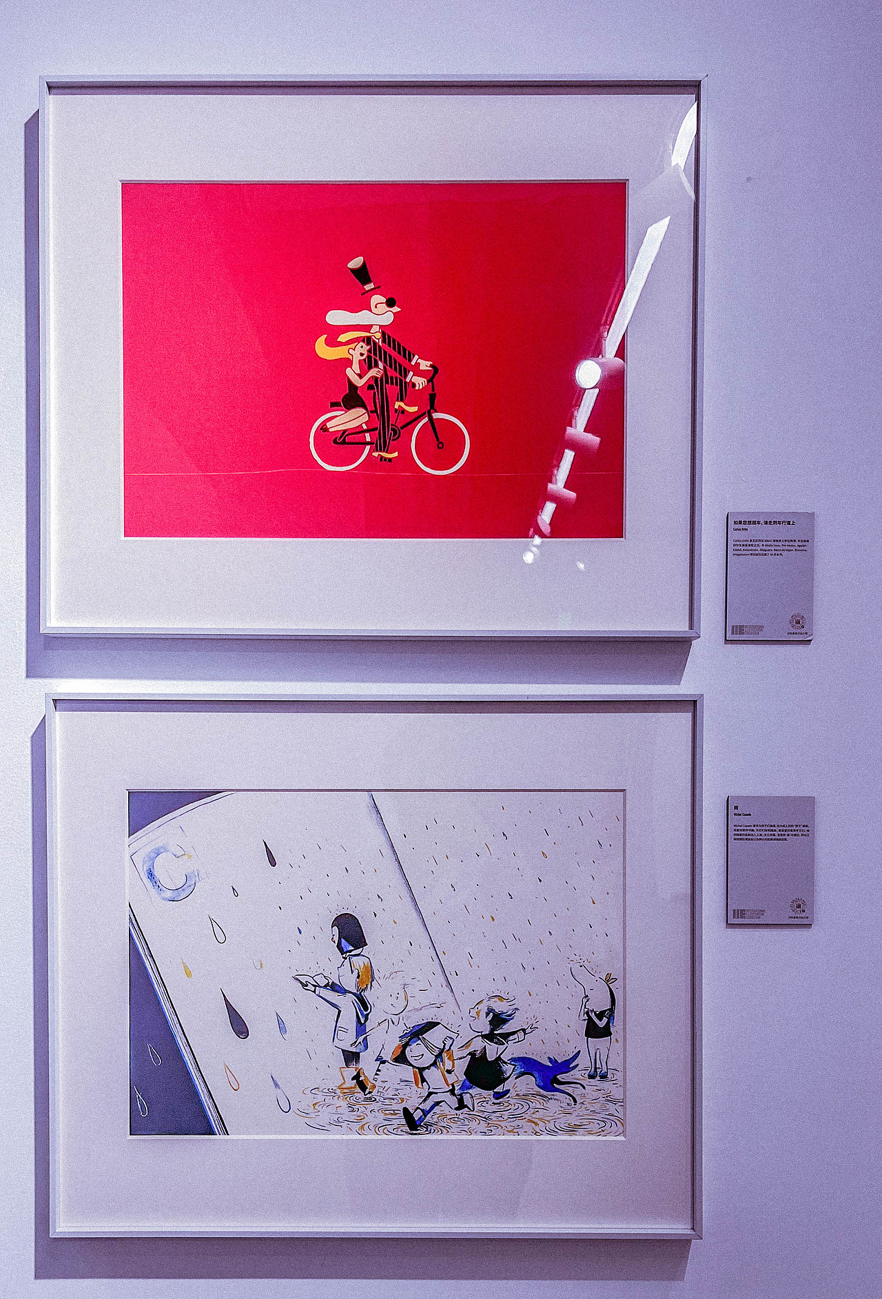 2024年9月外出-CIB9 全国插画双年展