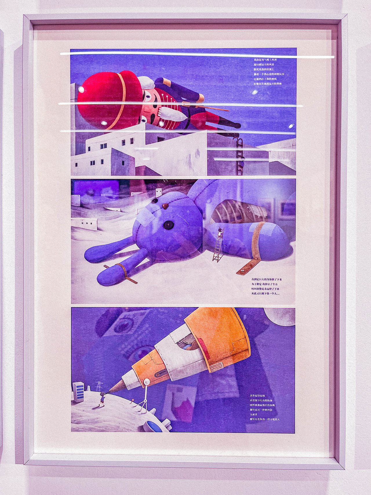 2024年9月外出-CIB9 全国插画双年展