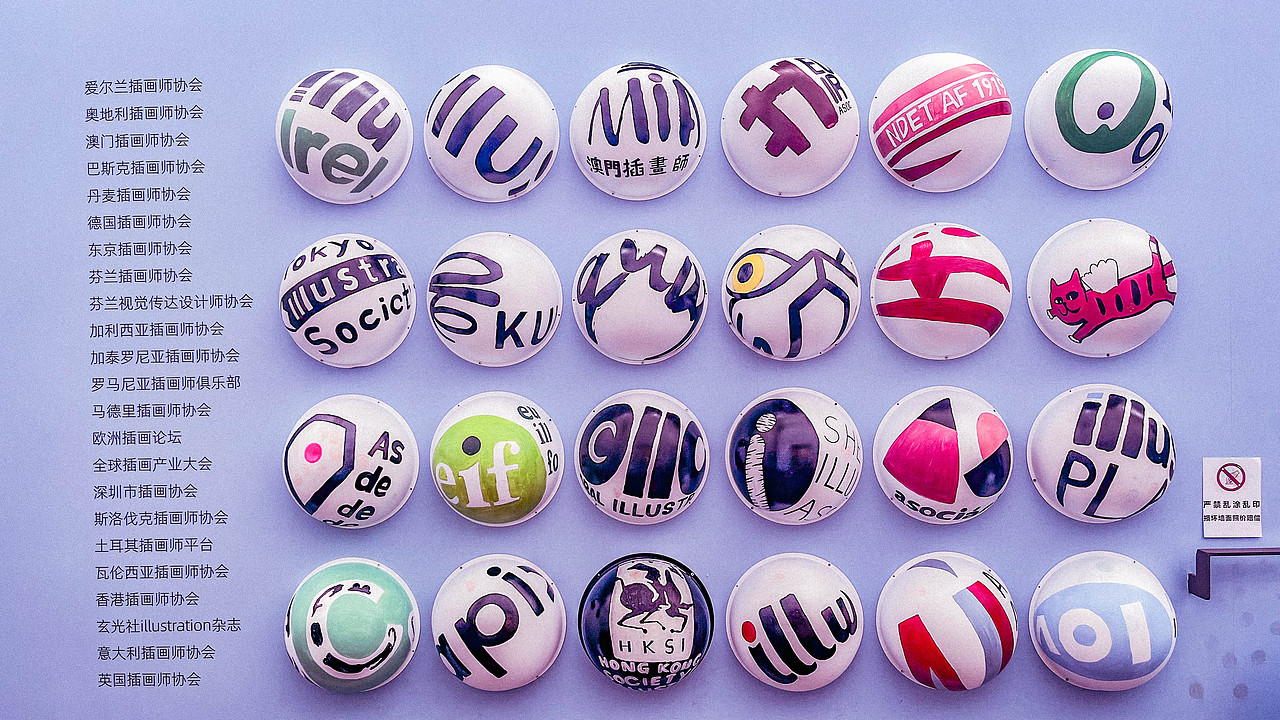 2024年9月外出-CIB9 全国插画双年展