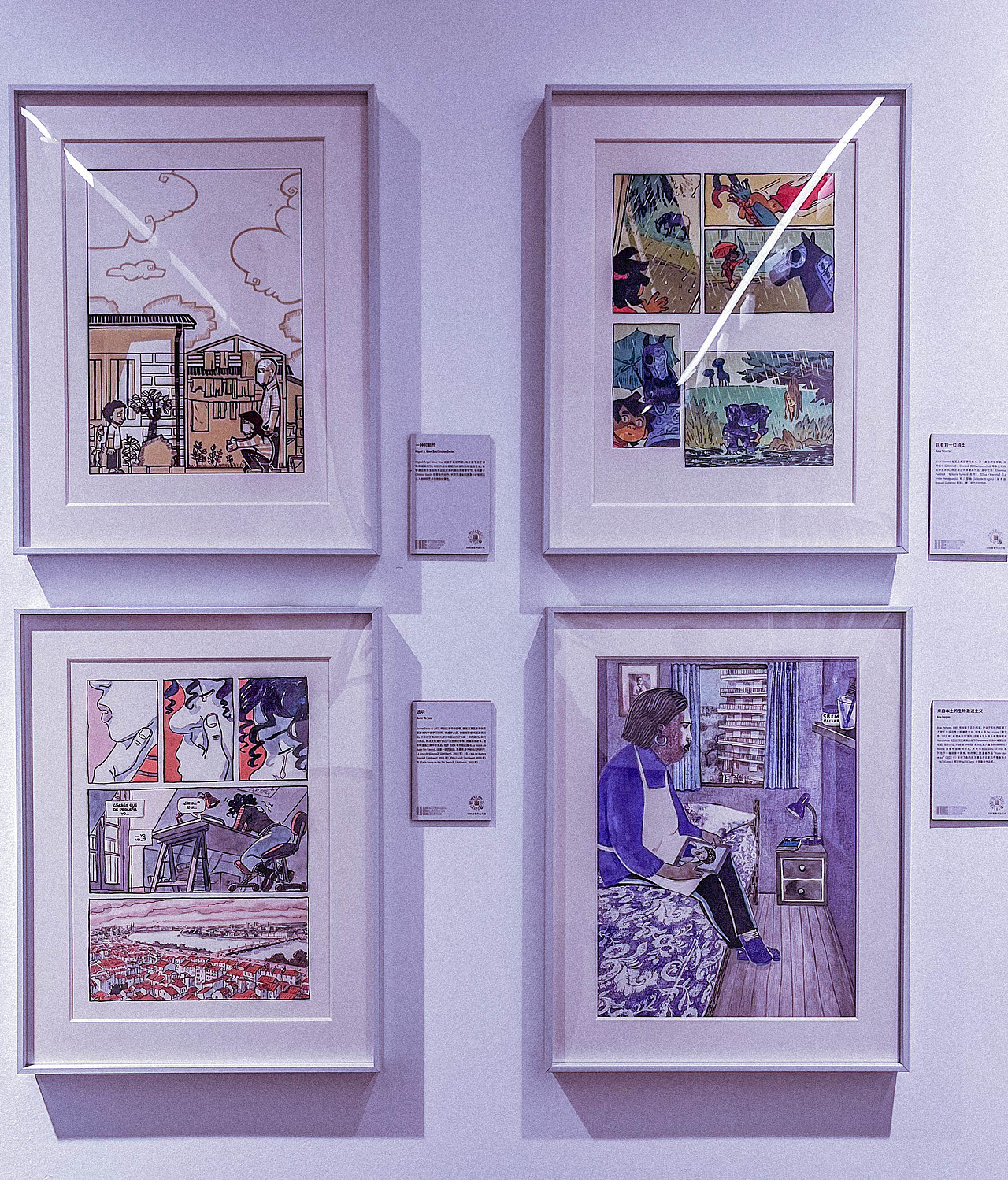 2024年9月外出-CIB9 全国插画双年展