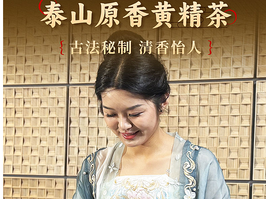 泰山黄精产品详情页（个人主页-ZNzIxMTI1MjQ=） - 海报 - 站酷设计师中新融媒泰安原创素材 - 站酷ZCOOL