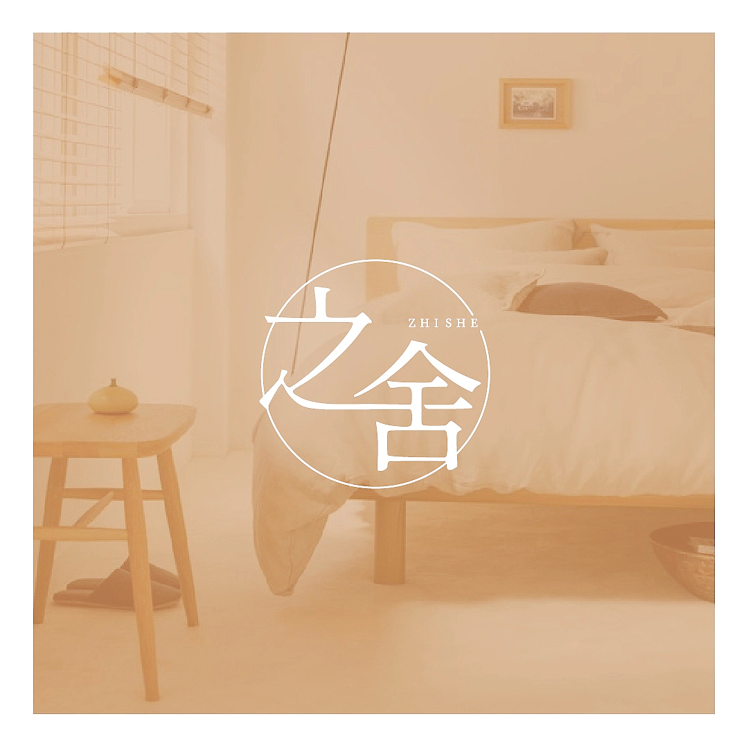 LOGO 设计 | 之舍家居