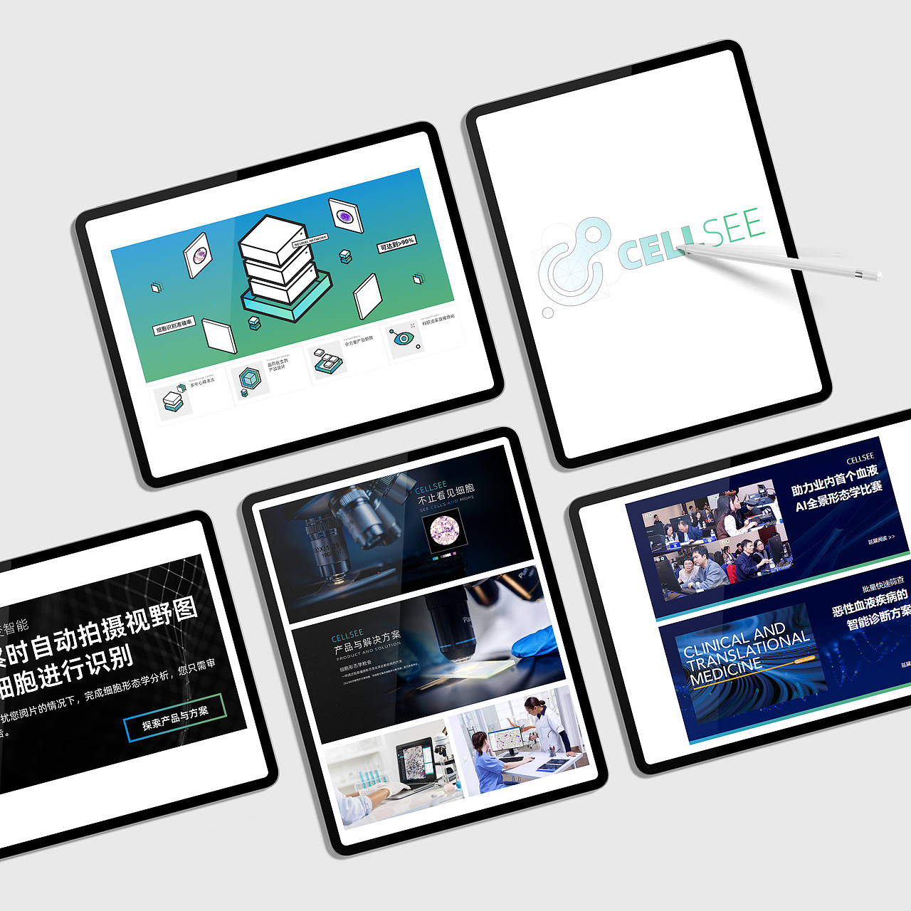 网站设计 | 瑄立智能官网设计