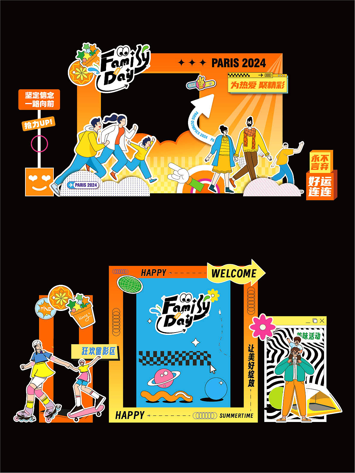 品牌亲子团建活动市集秋冬露营生活节美陈主kv背景设计（图ZMzkyNDIzMjYw） - 品牌 - 站酷设计师ke品牌活动设计原创素材 - 站酷ZCOOL