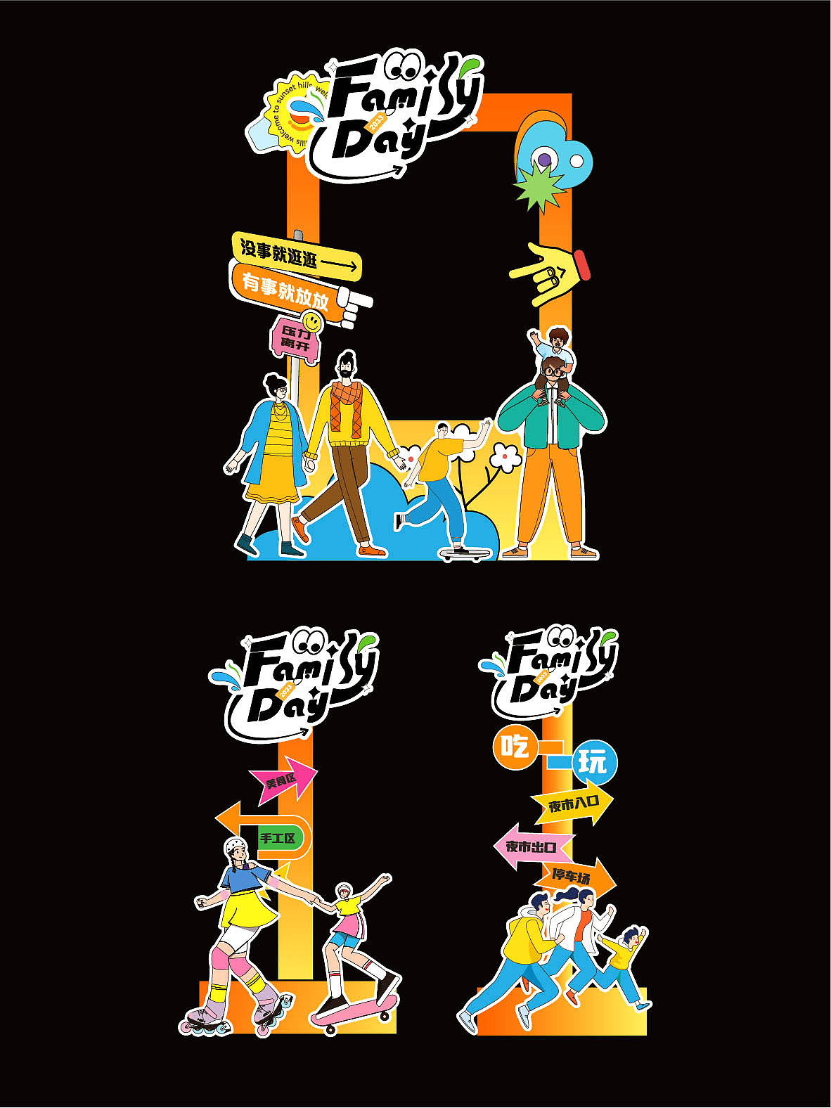 品牌亲子团建活动市集秋冬露营生活节美陈主kv背景设计（图ZMzkyNDIzMjcy） - 品牌 - 站酷设计师ke品牌活动设计原创素材 - 站酷ZCOOL