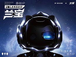 第十八届挑战杯科技竞赛IP形象设计