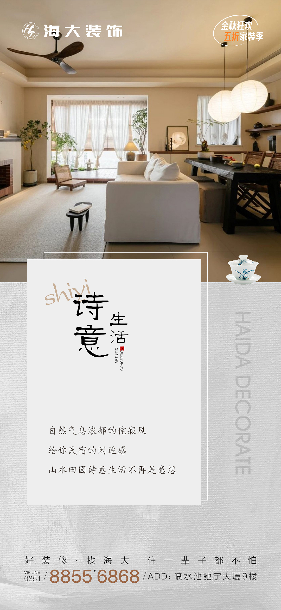 地产家居中式朋友圈海报（图ZMzkyNDI2NTQ0） - 海报 - 站酷设计师强迫症病入膏肓原创素材 - 站酷ZCOOL