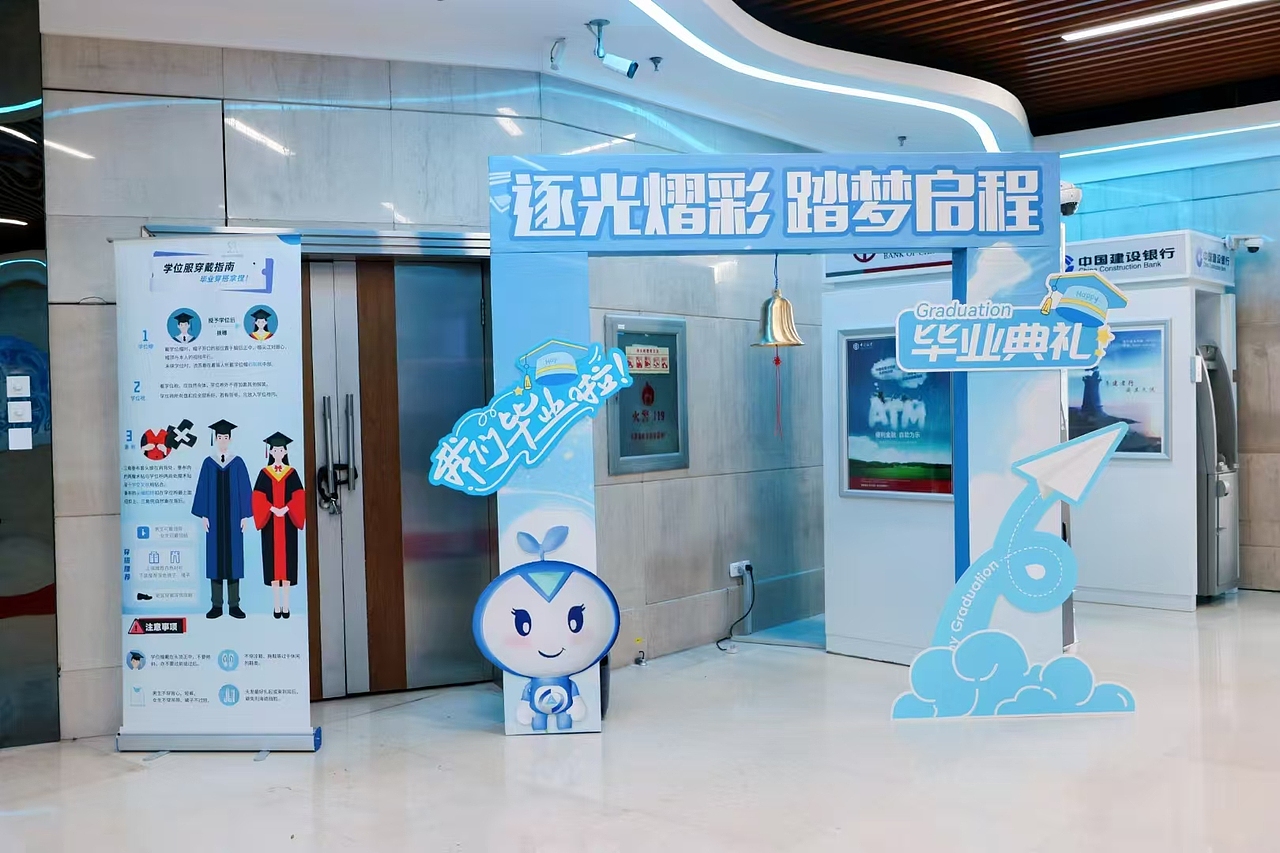 中科院光机所研究生毕业典礼（图ZMzkyNDI2NTcy） - 宣传物料 - 站酷设计师四十二公里原创素材 - 站酷ZCOOL