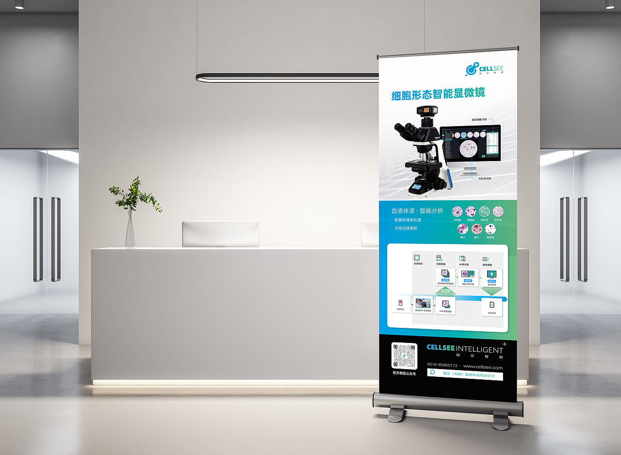 平面设计 | 细胞形态智能显微镜 平面设计宣传（图ZMzkyNDI2ODY4） - 宣传物料 - 站酷设计师容达原创素材 - 站酷ZCOOL