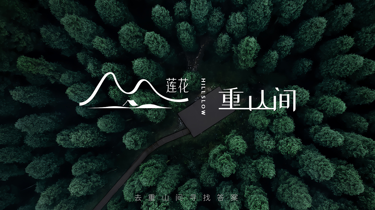 首先这是一个类似山里的度假村,娱乐住宿都有的那种。