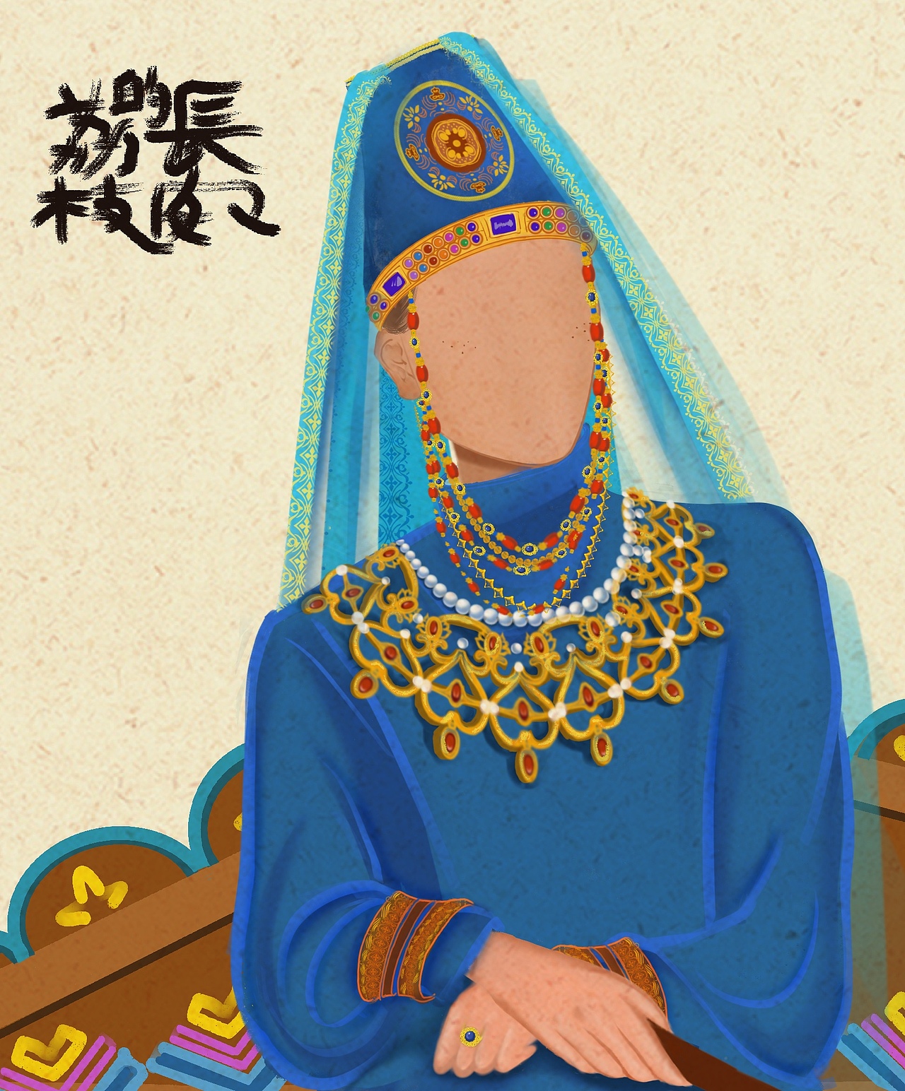 异域风情人物练笔