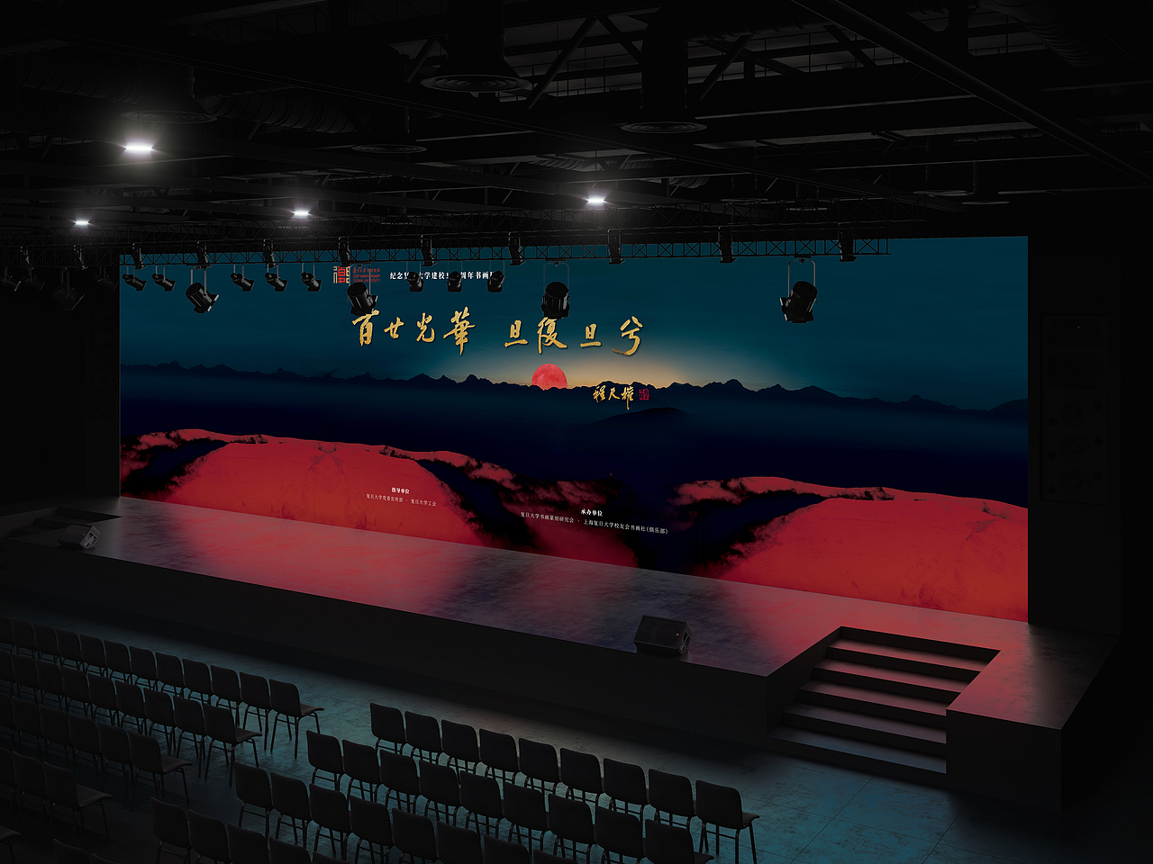 视频 & 宣传片 | 复旦大学建校120周年书画协会开幕式（图ZMzkyNDMxNzA4） - 宣传片 - 站酷设计师容达原创素材 - 站酷ZCOOL