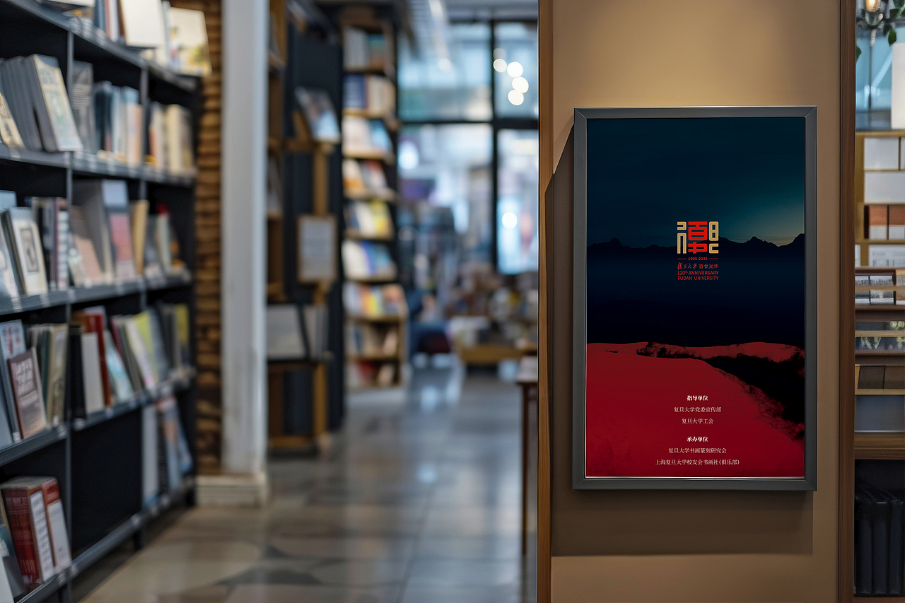 视频 & 宣传片 | 复旦大学建校120周年书画协会开幕式（图ZMzkyNDMxNzE2） - 宣传片 - 站酷设计师容达原创素材 - 站酷ZCOOL