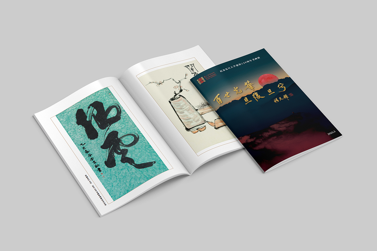 视频 & 宣传片 | 复旦大学建校120周年书画协会开幕式（图ZMzkyNDMxNzI4） - 宣传片 - 站酷设计师容达原创素材 - 站酷ZCOOL