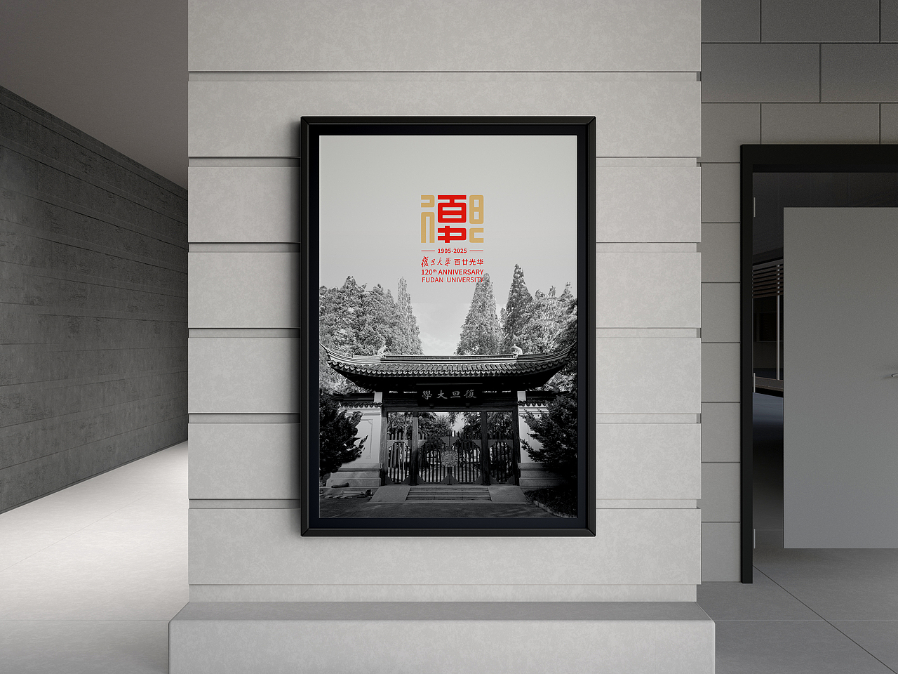 视频 & 宣传片 | 复旦大学建校120周年书画协会开幕式（图ZMzkyNDMxNzY0） - 宣传片 - 站酷设计师容达原创素材 - 站酷ZCOOL