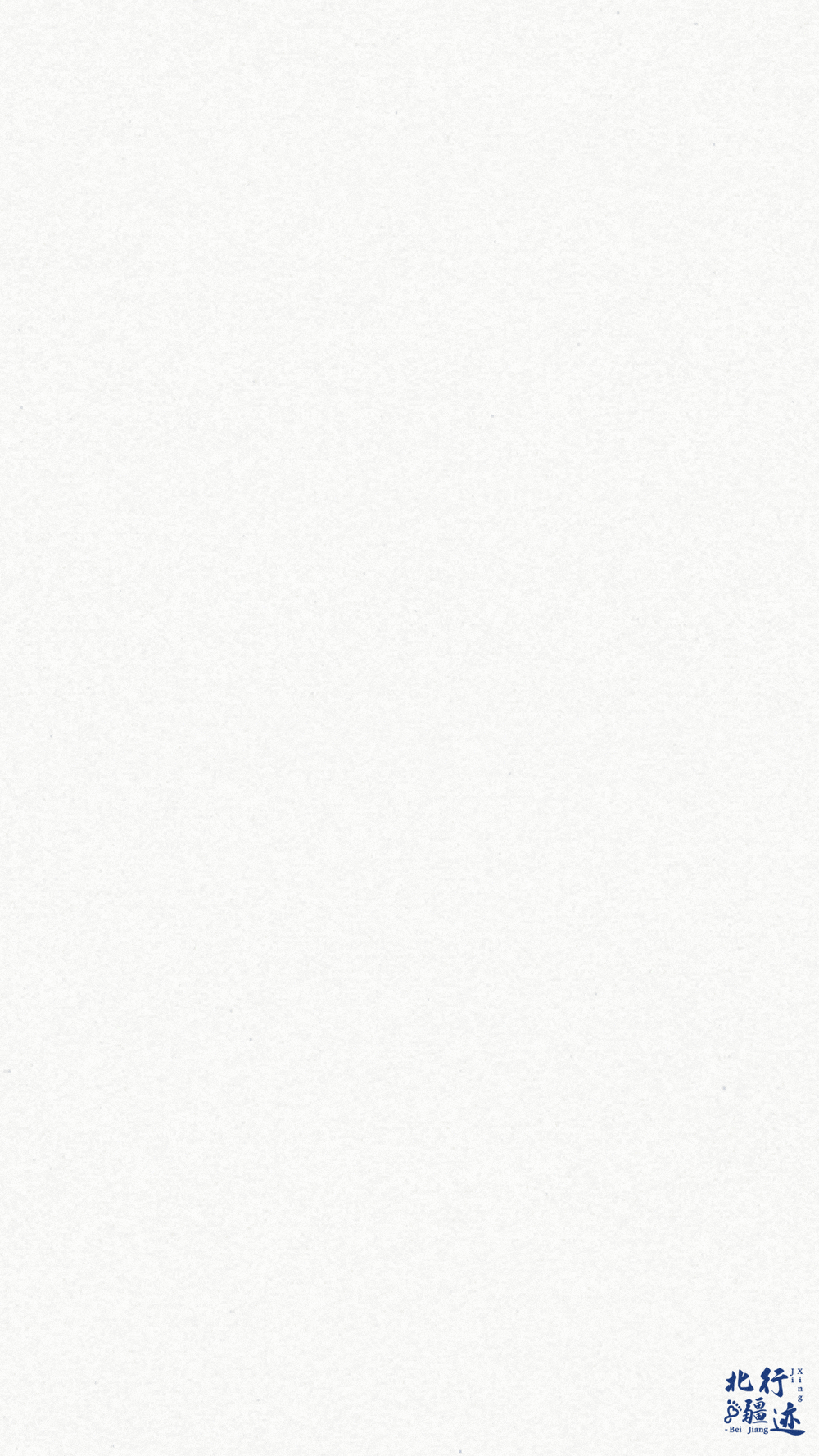 北疆行迹 — 基于内蒙古自治区著名景点的字体设计（图ZMzkyNDMzMzY0） - 字体/字形 - 站酷设计师waiwaiw原创素材 - 站酷ZCOOL