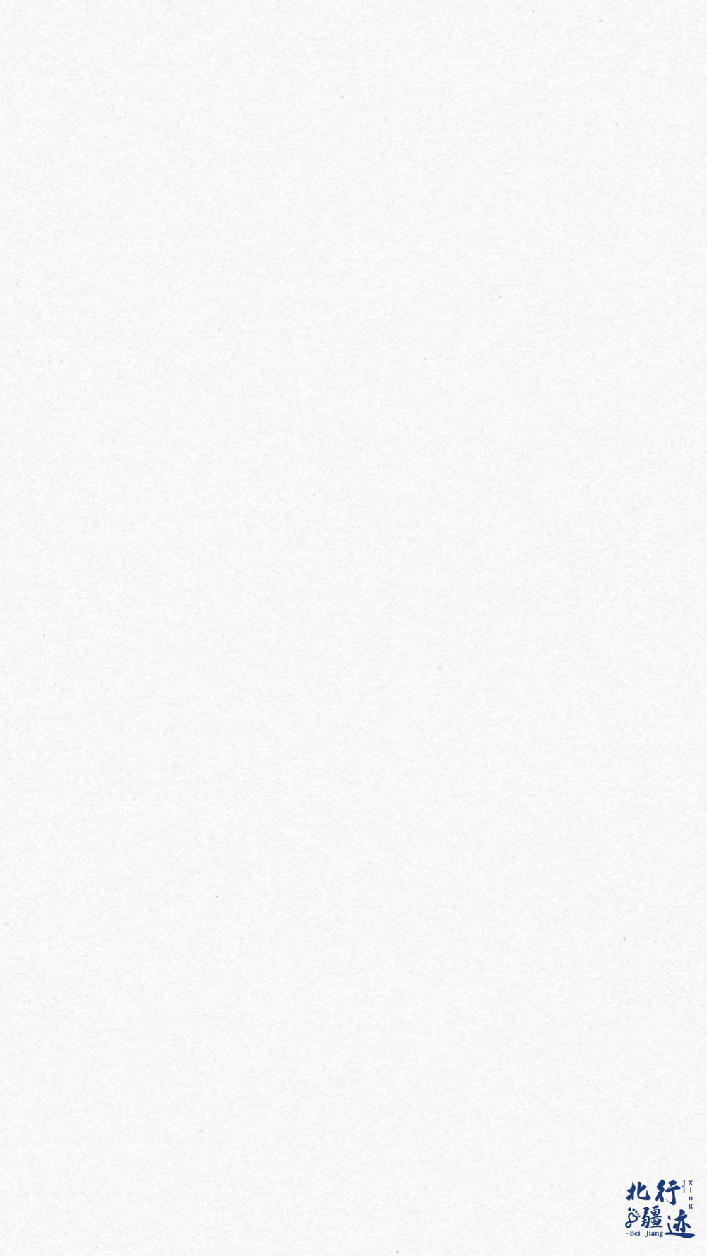 北疆行迹 — 基于内蒙古自治区著名景点的字体设计（图ZMzkyNDMzMzYw） - 字体/字形 - 站酷设计师waiwaiw原创素材 - 站酷ZCOOL