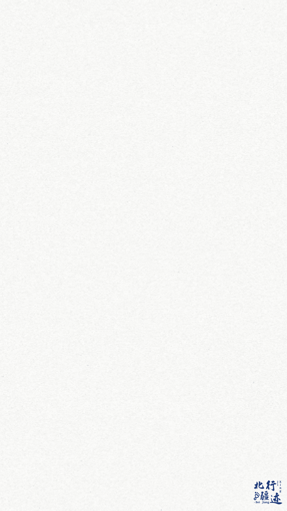 北疆行迹 — 基于内蒙古自治区著名景点的字体设计（图ZMzkyNDMzMzY4） - 字体/字形 - 站酷设计师waiwaiw原创素材 - 站酷ZCOOL