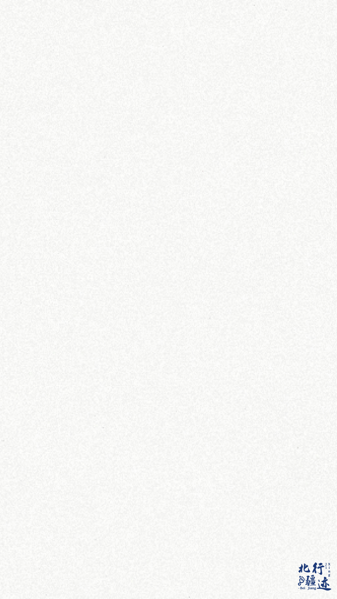 北疆行迹 — 基于内蒙古自治区著名景点的字体设计（图ZMzkyNDMzNDQ4） - 字体/字形 - 站酷设计师waiwaiw原创素材 - 站酷ZCOOL