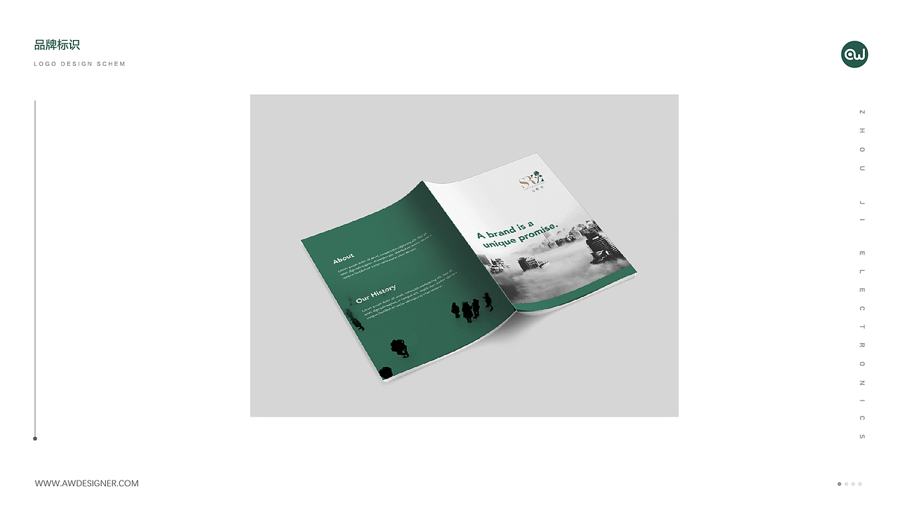 山榕竹品牌标识设计案例分享